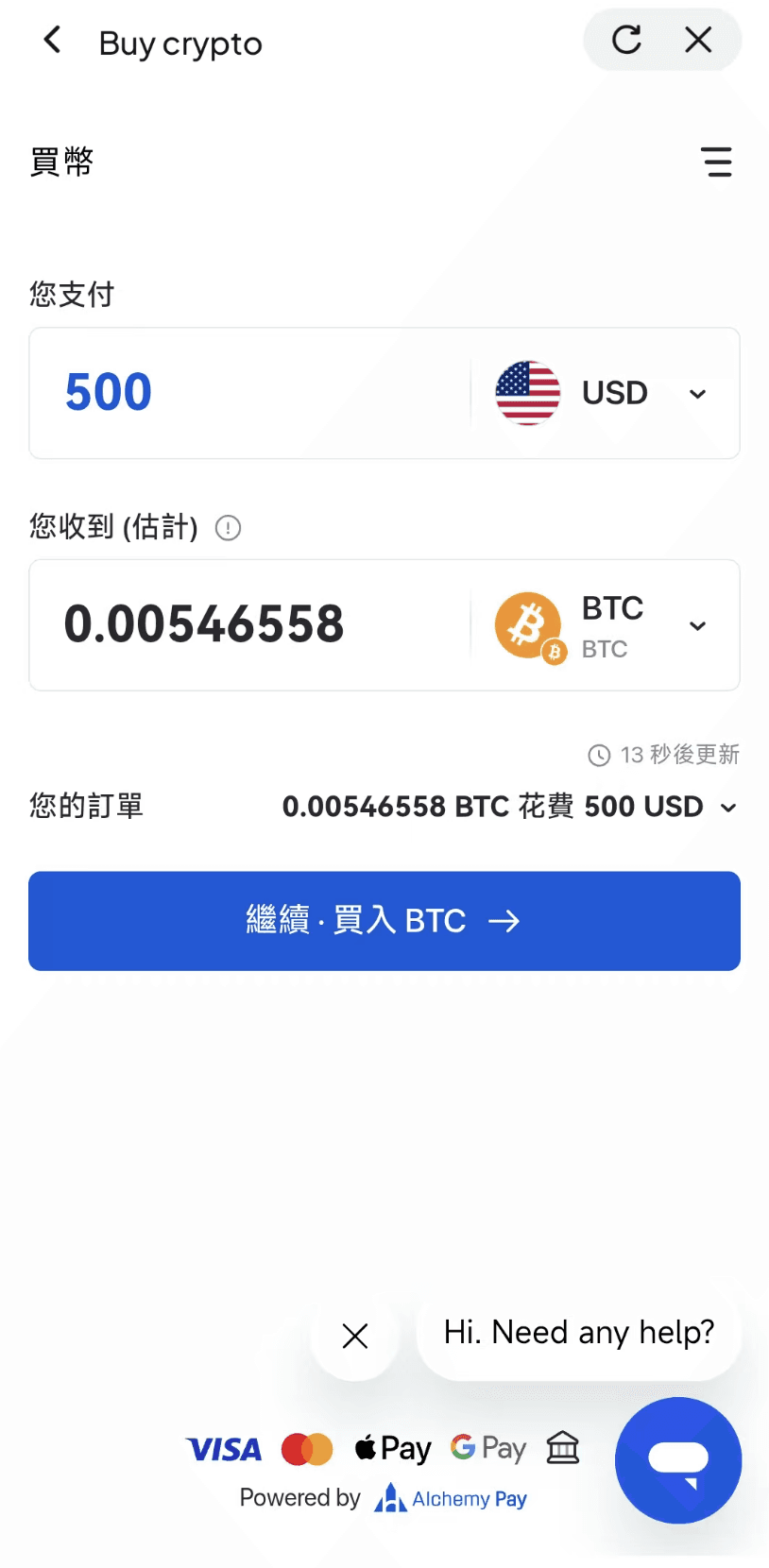 How to Buy BTC OTC with Debit card on WEEX Platform-APP Version-Ste4