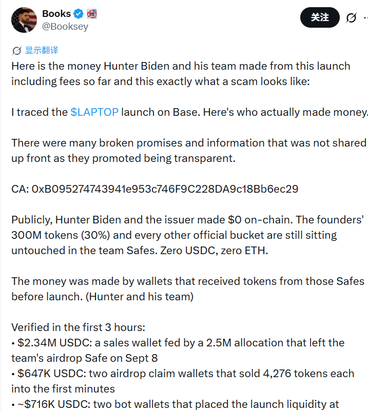 Booksey’s detailed $LAPTOP on-chain fund-flow investigation, including wallet addresses and cash-out amounts